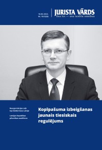 Jaunākā numura vāka attēls