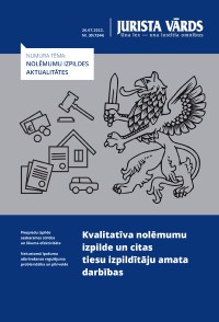 Jaunākā numura vāka attēls