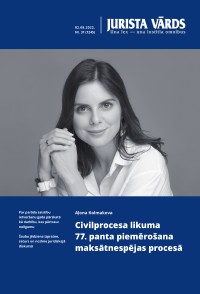 Jaunākā numura vāka attēls