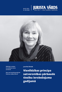 Jaunākā numura vāka attēls